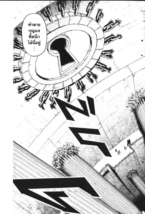 Zatch Bell! - หน้า 14