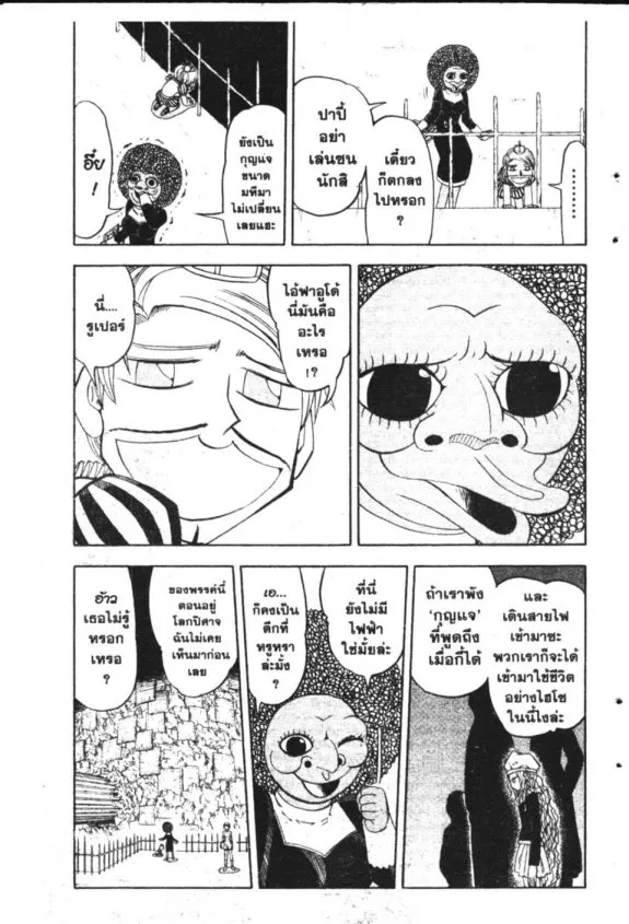 Zatch Bell! - หน้า 16