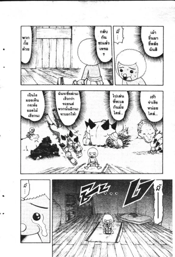 Zatch Bell! - หน้า 2