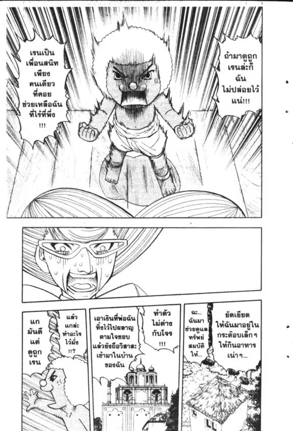 Zatch Bell! - หน้า 5