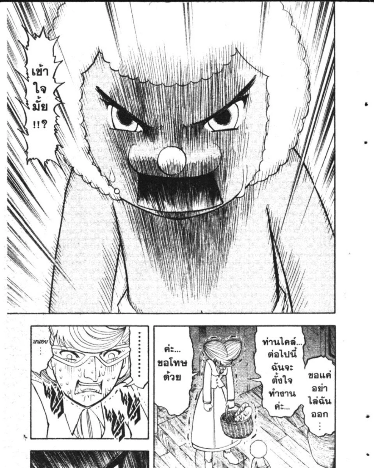 Zatch Bell! - หน้า 7