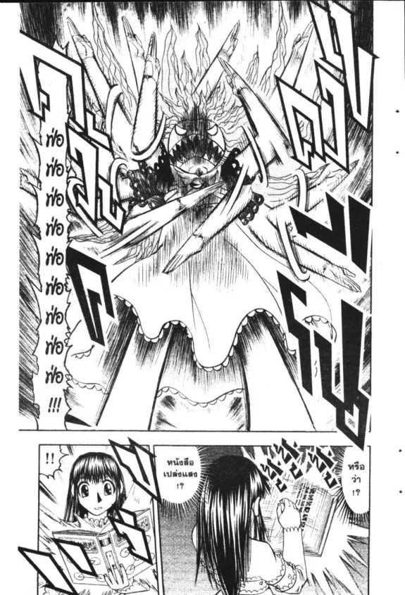 Zatch Bell! - หน้า 16