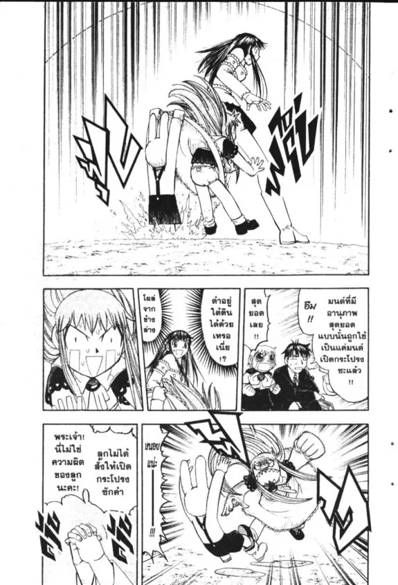 Zatch Bell! - หน้า 7