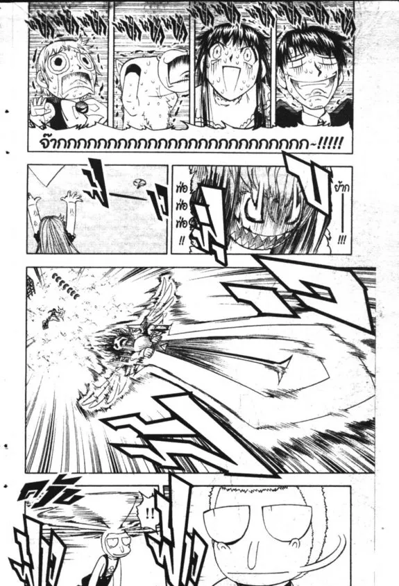 Zatch Bell! - หน้า 10