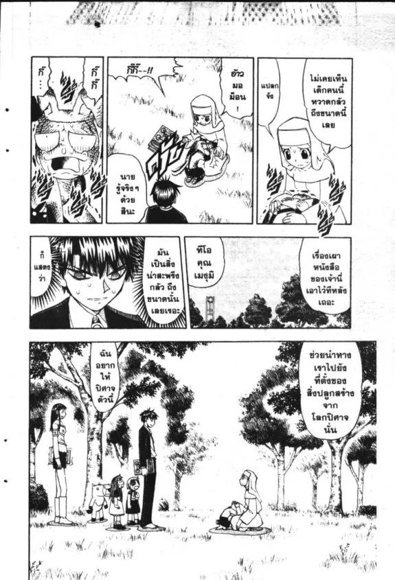 Zatch Bell! - หน้า 16