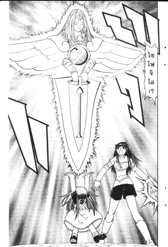 Zatch Bell! - หน้า 2