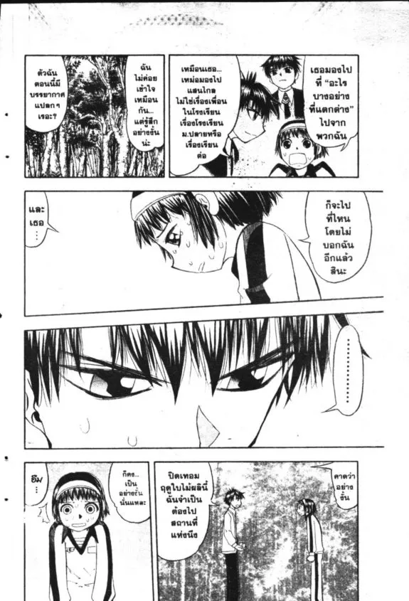 Zatch Bell! - หน้า 13