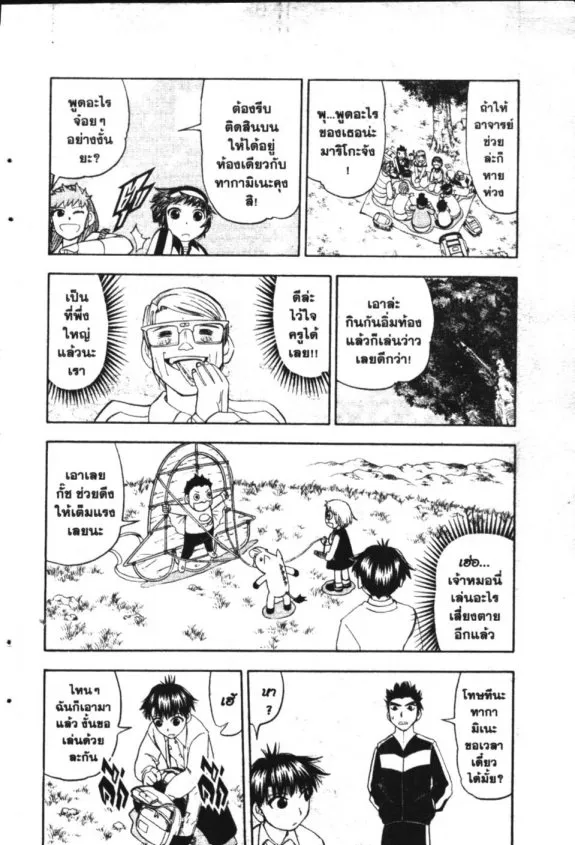 Zatch Bell! - หน้า 9