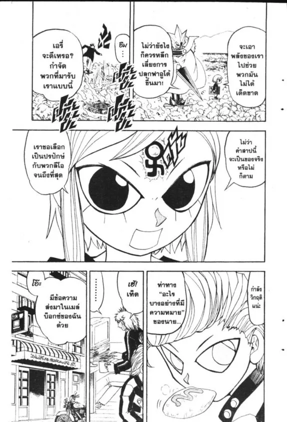 Zatch Bell! - หน้า 18