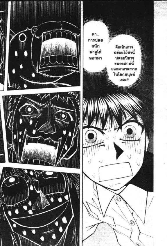 Zatch Bell! - หน้า 15