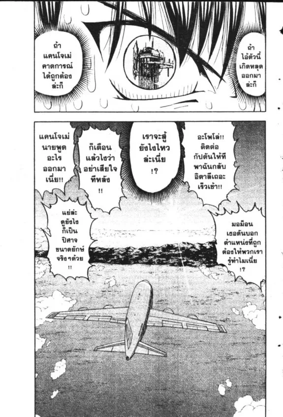 Zatch Bell! - หน้า 18