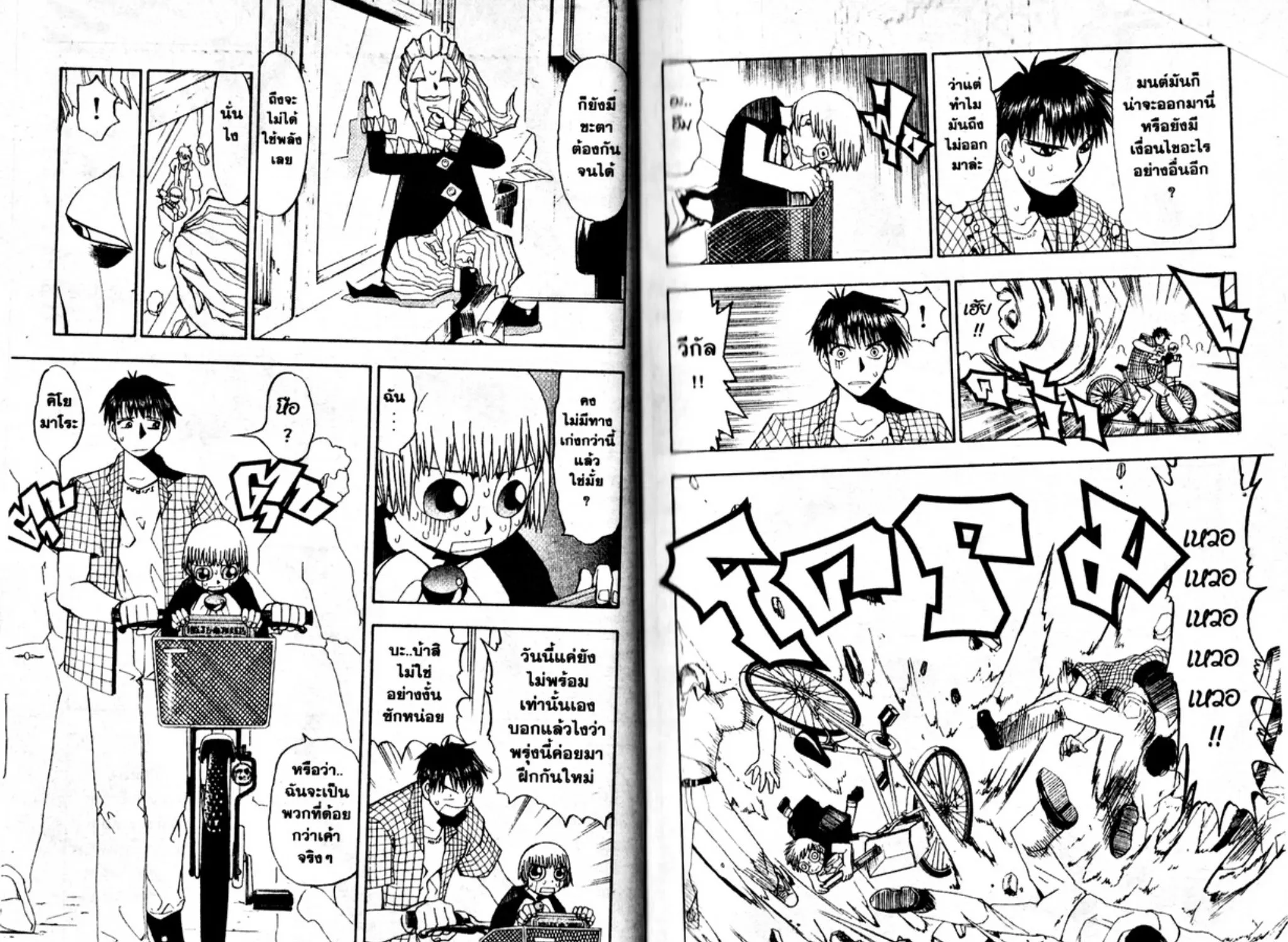 Zatch Bell! - หน้า 16