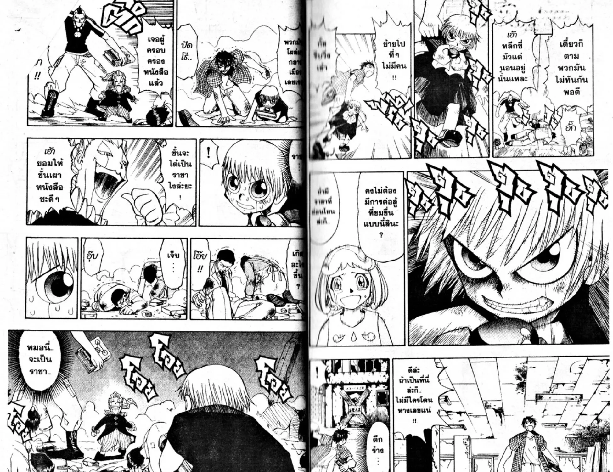 Zatch Bell! - หน้า 18