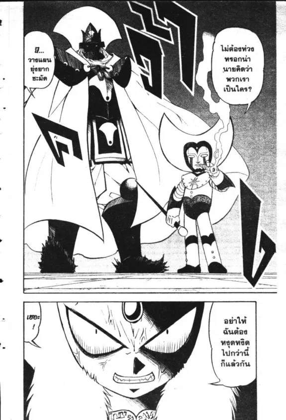 Zatch Bell! - หน้า 11