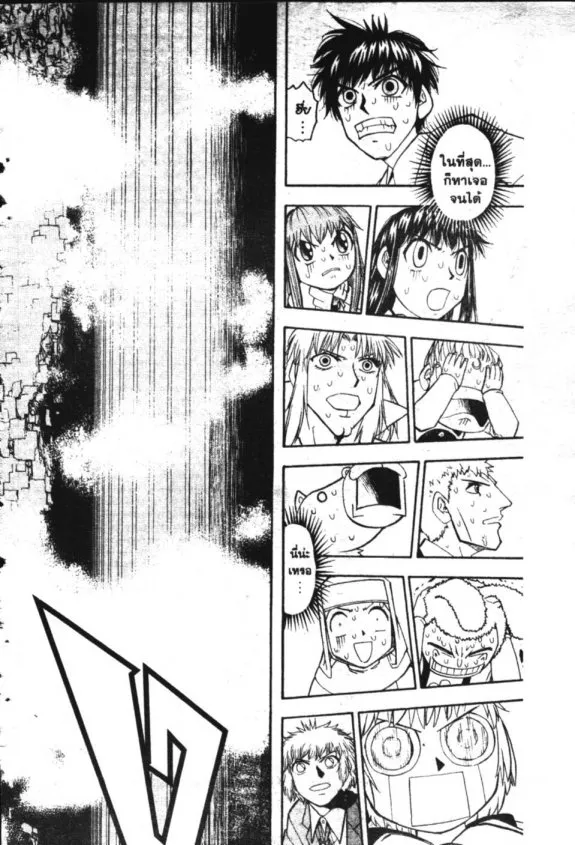 Zatch Bell! - หน้า 16