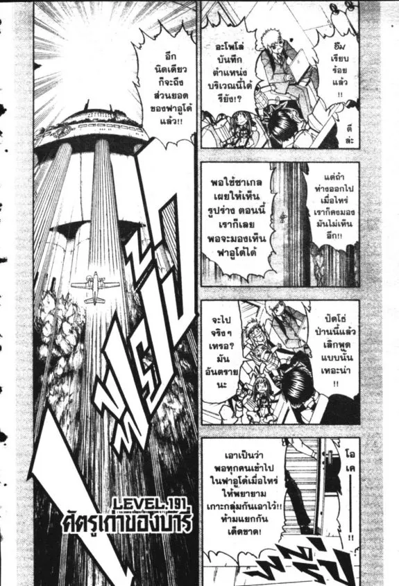 Zatch Bell! - หน้า 18