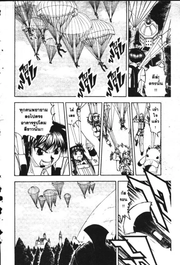 Zatch Bell! - หน้า 1