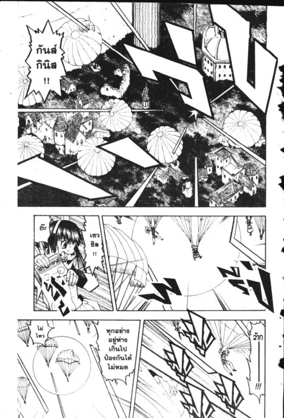 Zatch Bell! - หน้า 4