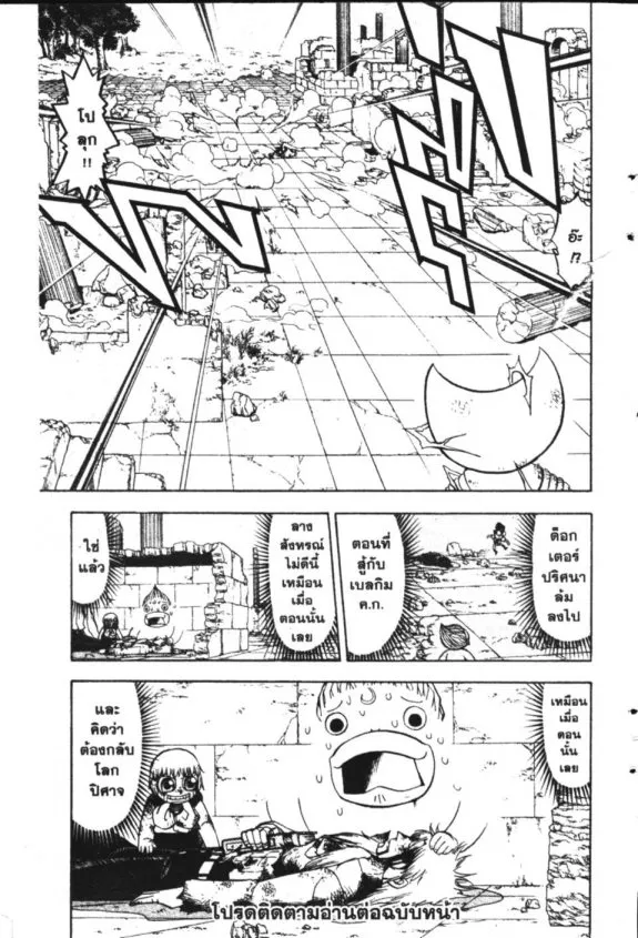 Zatch Bell! - หน้า 18