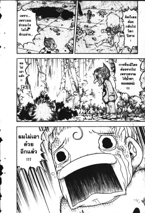 Zatch Bell! - หน้า 13