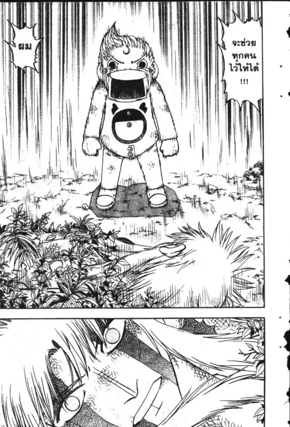 Zatch Bell! - หน้า 14