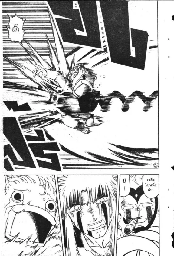 Zatch Bell! - หน้า 22