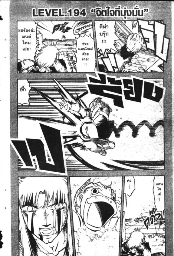 Zatch Bell! - หน้า 23