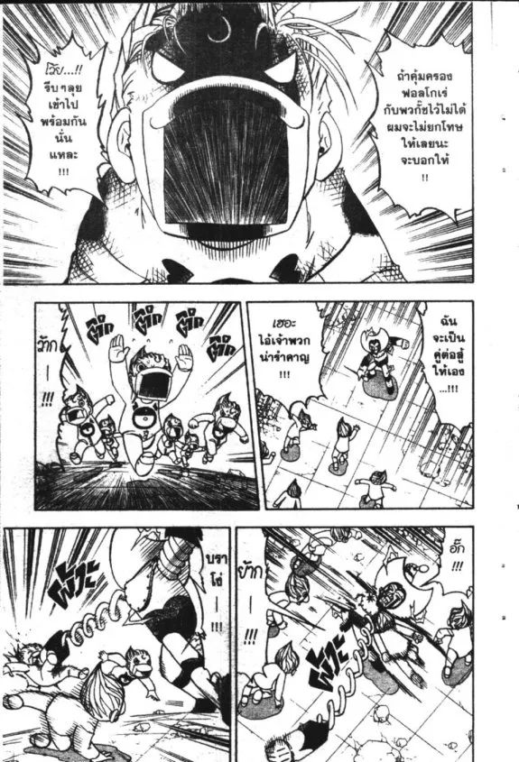 Zatch Bell! - หน้า 11