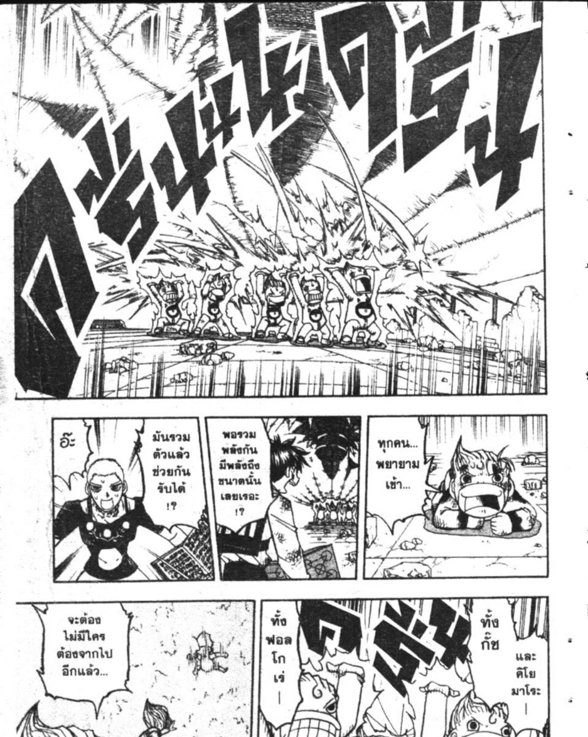 Zatch Bell! - หน้า 15