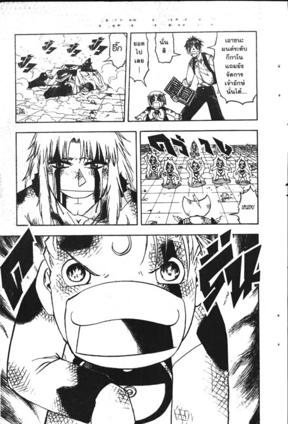 Zatch Bell! - หน้า 18