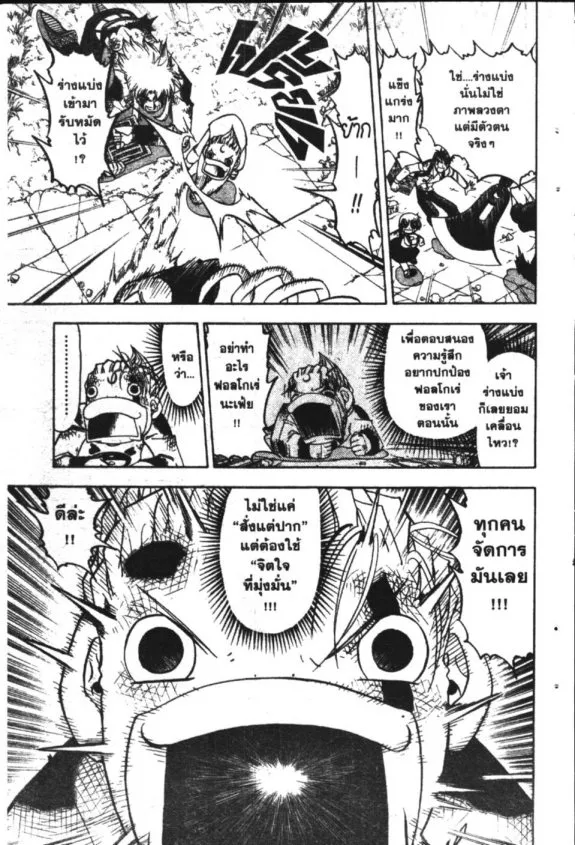 Zatch Bell! - หน้า 9