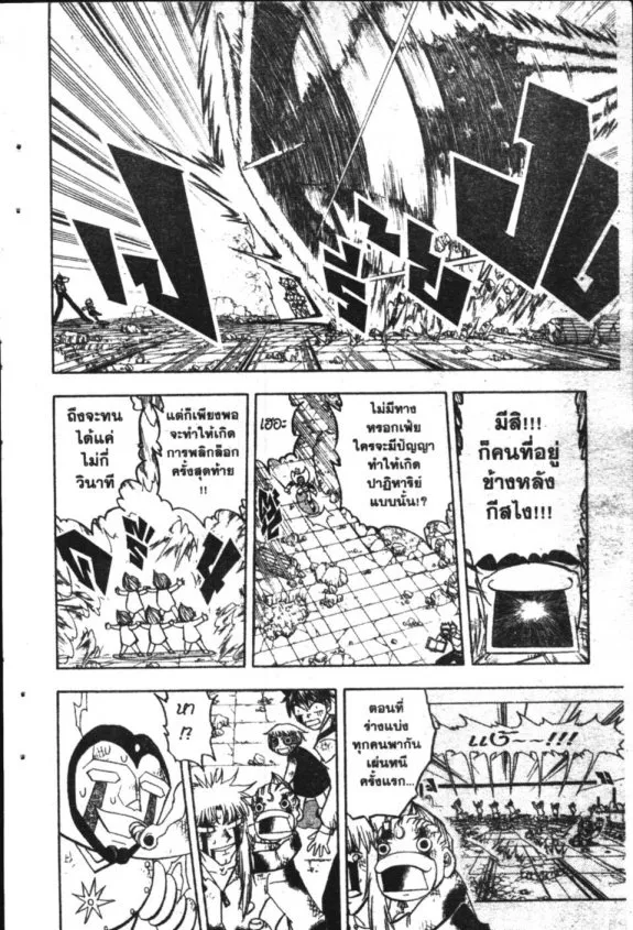 Zatch Bell! - หน้า 15