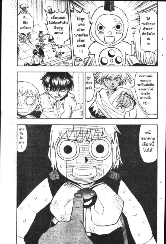 Zatch Bell! - หน้า 19