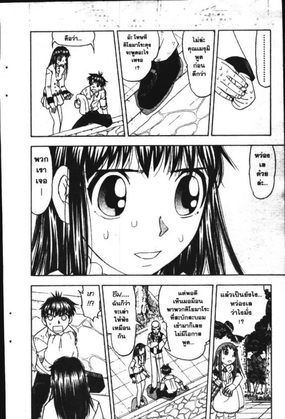 Zatch Bell! - หน้า 7