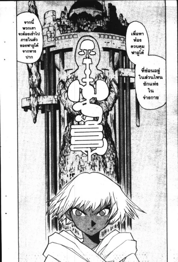 Zatch Bell! - หน้า 17