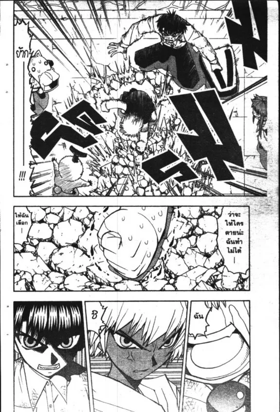 Zatch Bell! - หน้า 6