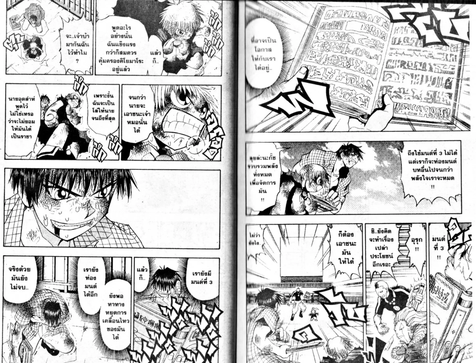 Zatch Bell! - หน้า 12