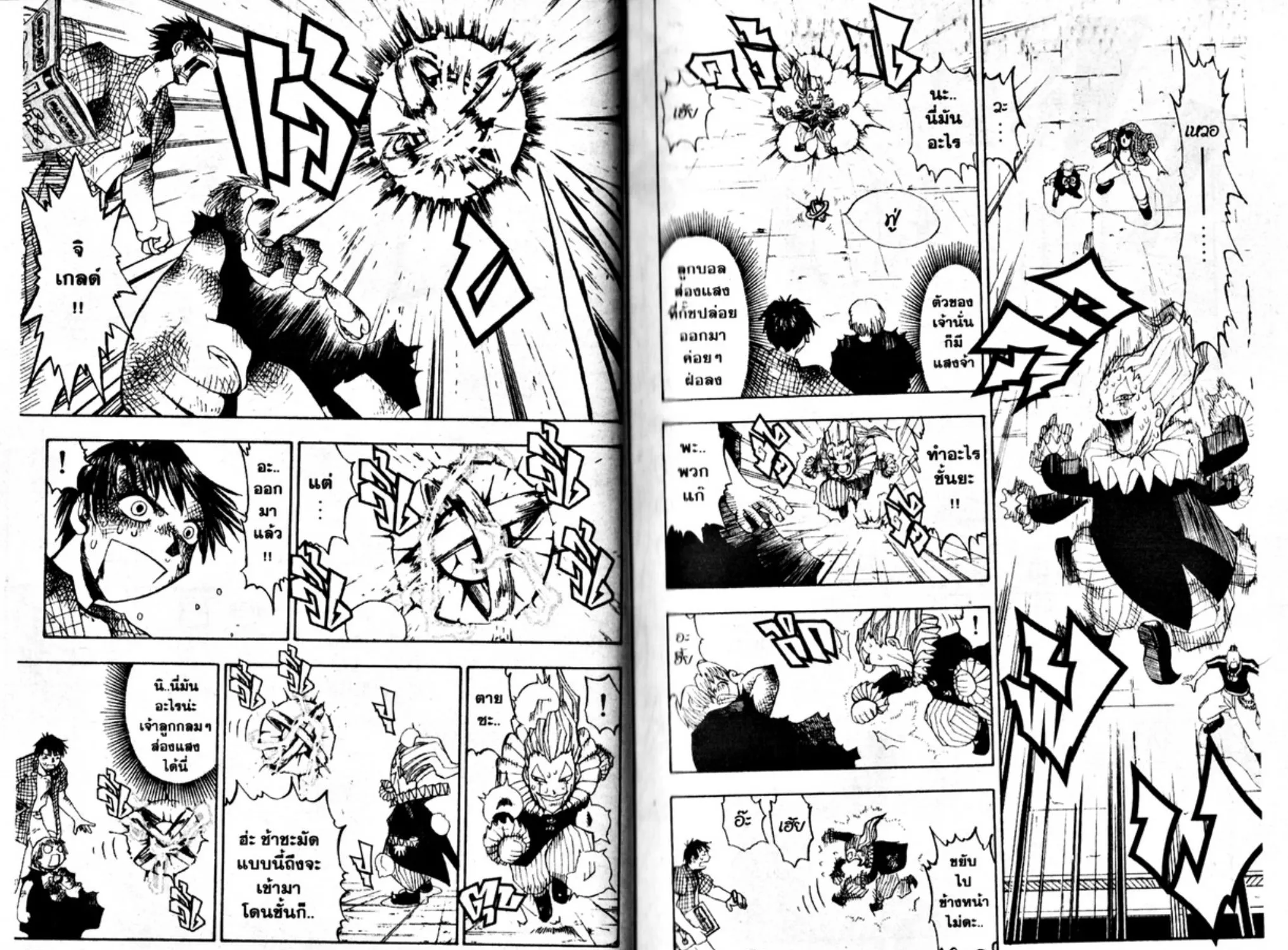 Zatch Bell! - หน้า 14