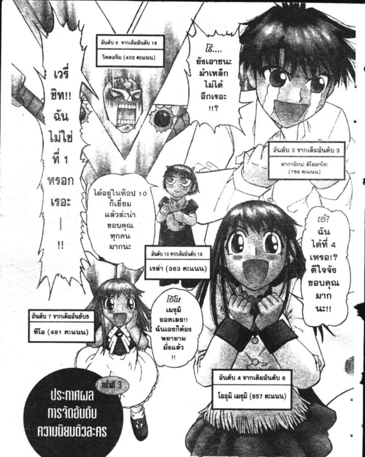 SiamManga Comic online