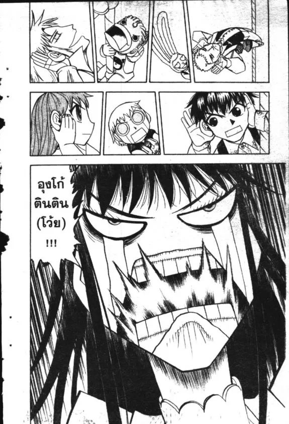 Zatch Bell! - หน้า 14