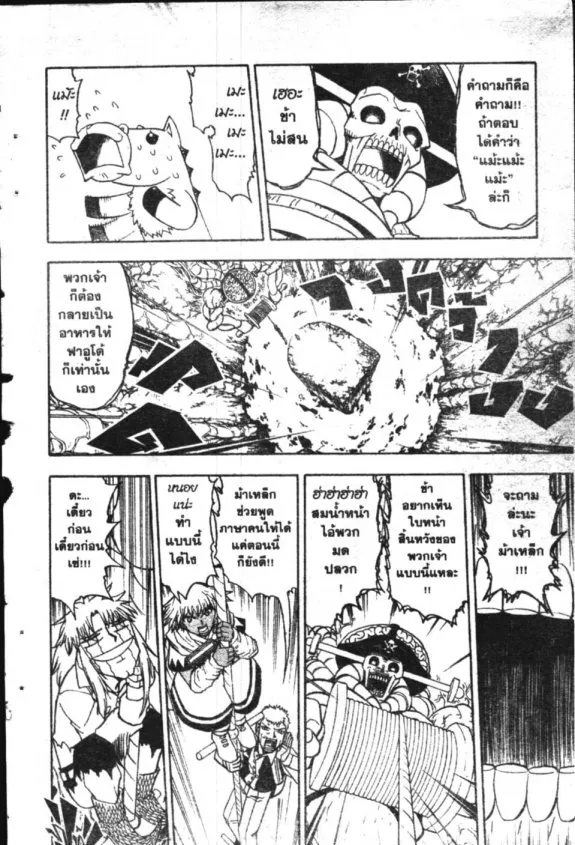 Zatch Bell! - หน้า 6