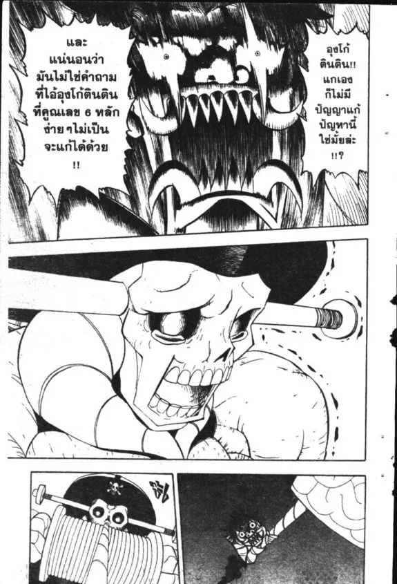 Zatch Bell! - หน้า 9