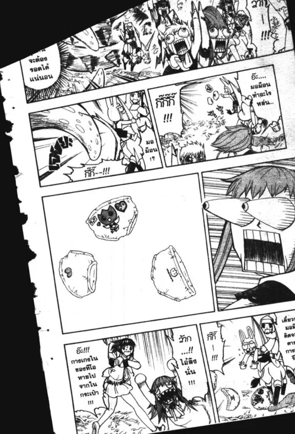 Zatch Bell! - หน้า 9