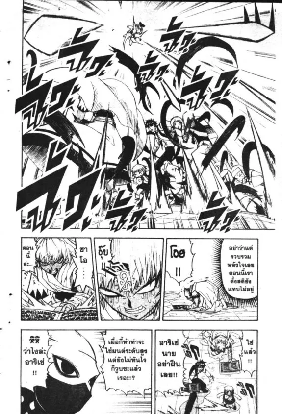 Zatch Bell! - หน้า 10