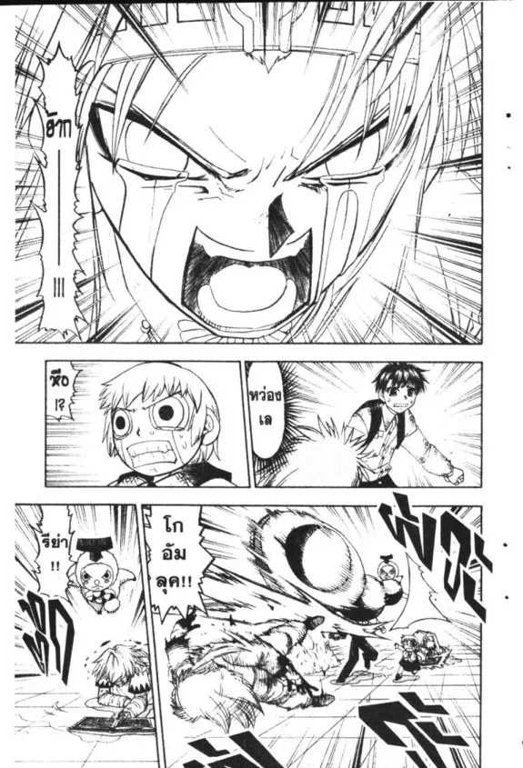 Zatch Bell! - หน้า 15