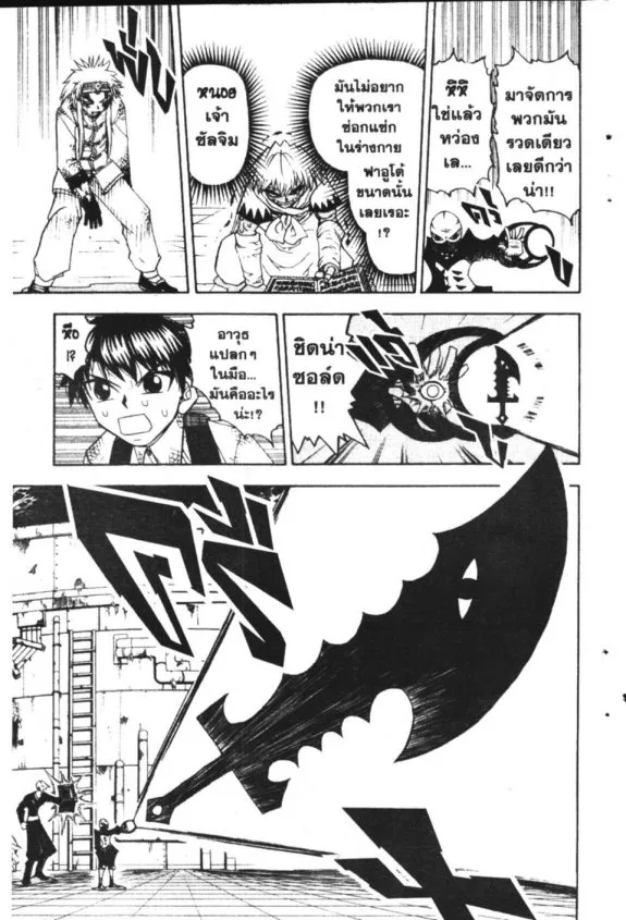 Zatch Bell! - หน้า 17