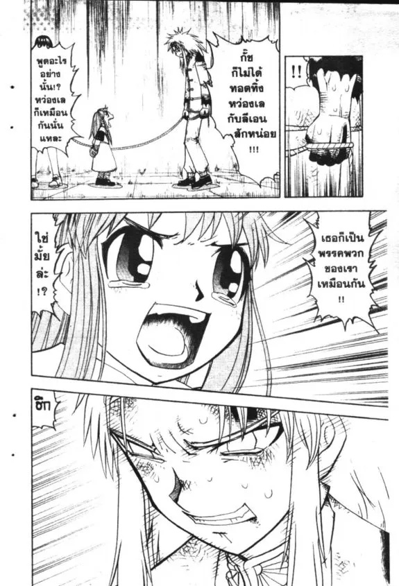 Zatch Bell! - หน้า 2