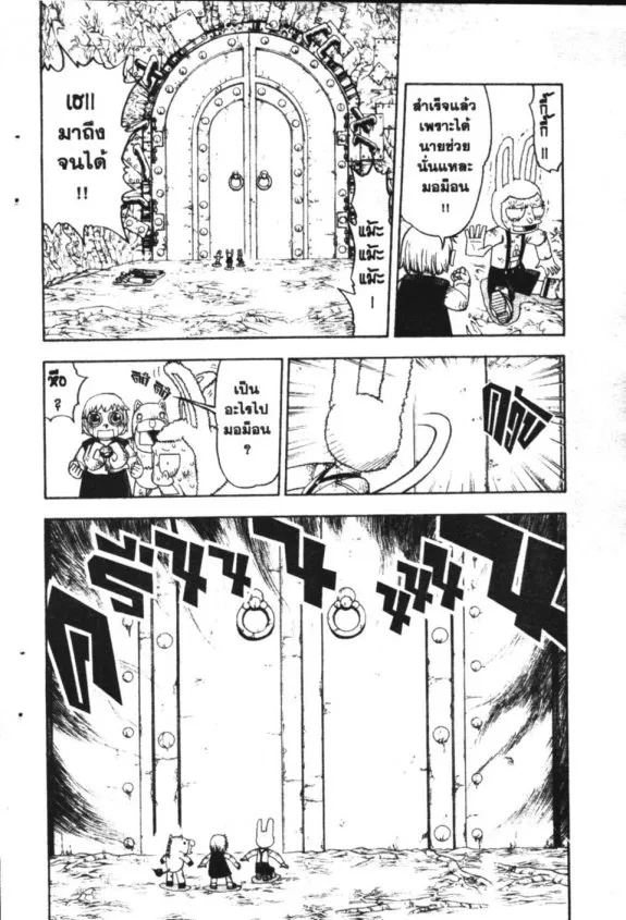 Zatch Bell! - หน้า 17