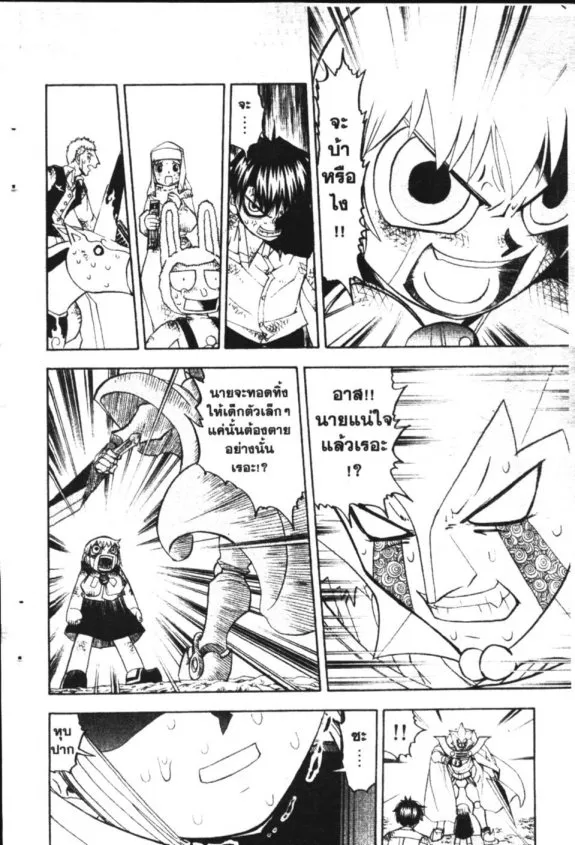 Zatch Bell! - หน้า 12