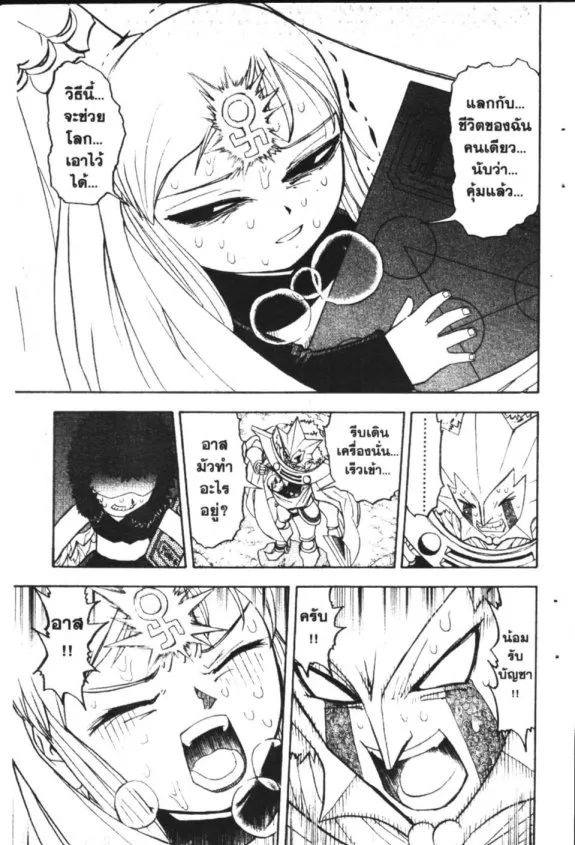 Zatch Bell! - หน้า 13